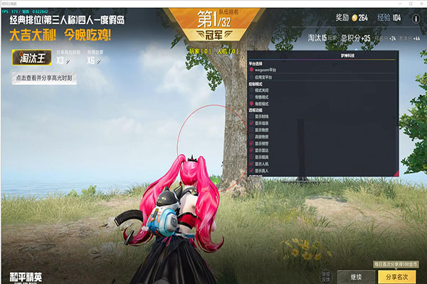CF透视用钱买软件效果